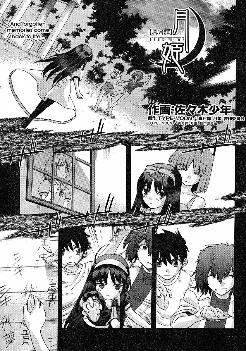 Shingetsutan Tsukihime Chapter 46 3